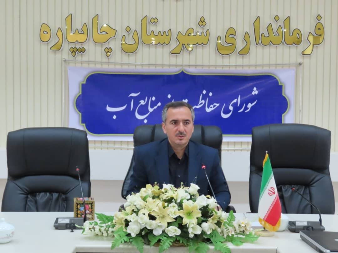 فرماندار شهرستان چایپاره: اصلاح الگوی مصرف آب و رعایت الگوی کشت یکی از اساسی ترین راهکار های مقابله با کم آبی است