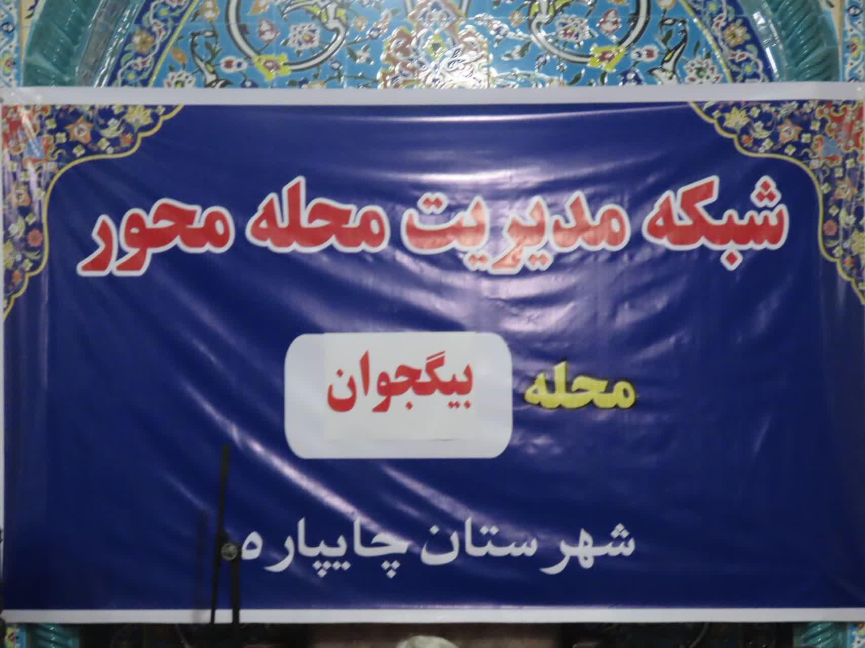 آغاز اجرای طرح شبکه مدیریت محله محور در شهر قره ضیاءالدین