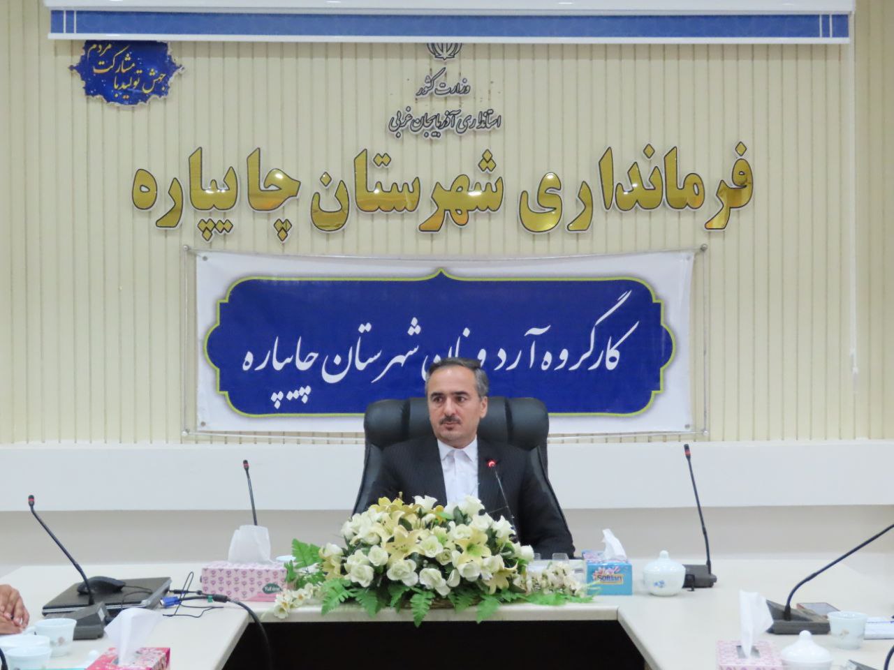 جلسه کارگروه آرد و نان شهرستان چایپاره