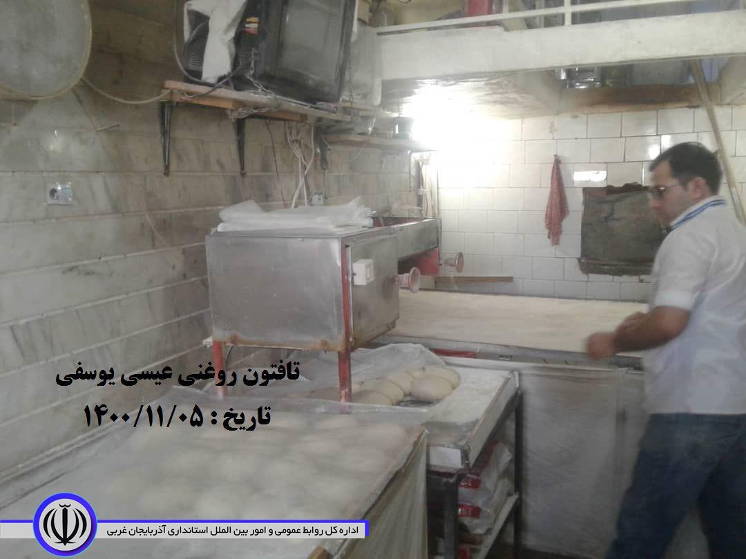 بازدیدهای بازرسان اداره صنعت ، معدن و تجارت و اتحادیه نانوایان از نانوایی های شهری و روستایی