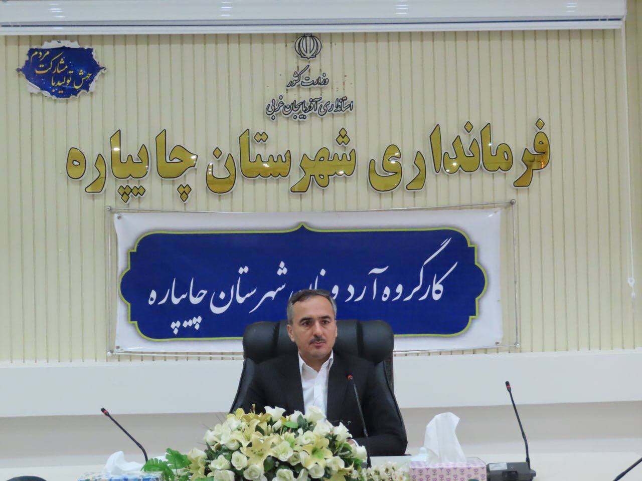 جلسه کارگروه آرد و نان شهرستان چایپاره