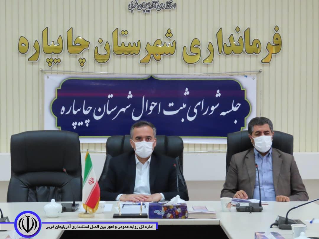 دومین جلسه شورای هماهنگی ثبت احوال شهرستان چایپاره برگزار شد