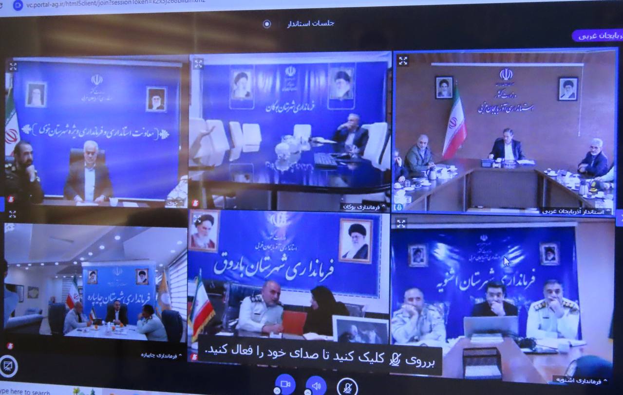 برگزاری جلسه کارگروه توسعه نظم و امنیت استان
