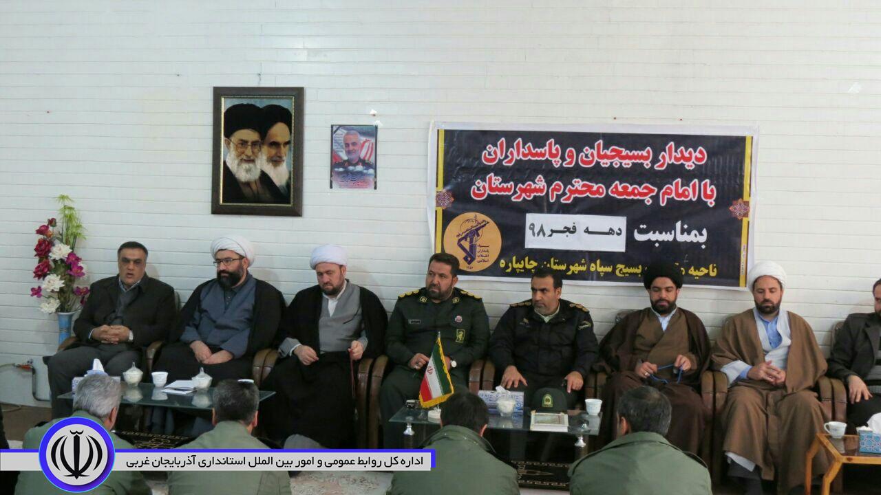 دیدار سپاهیان؛ بسیجیان واعضای شورای تامین شهرستان با امام جمعه درچایپاره