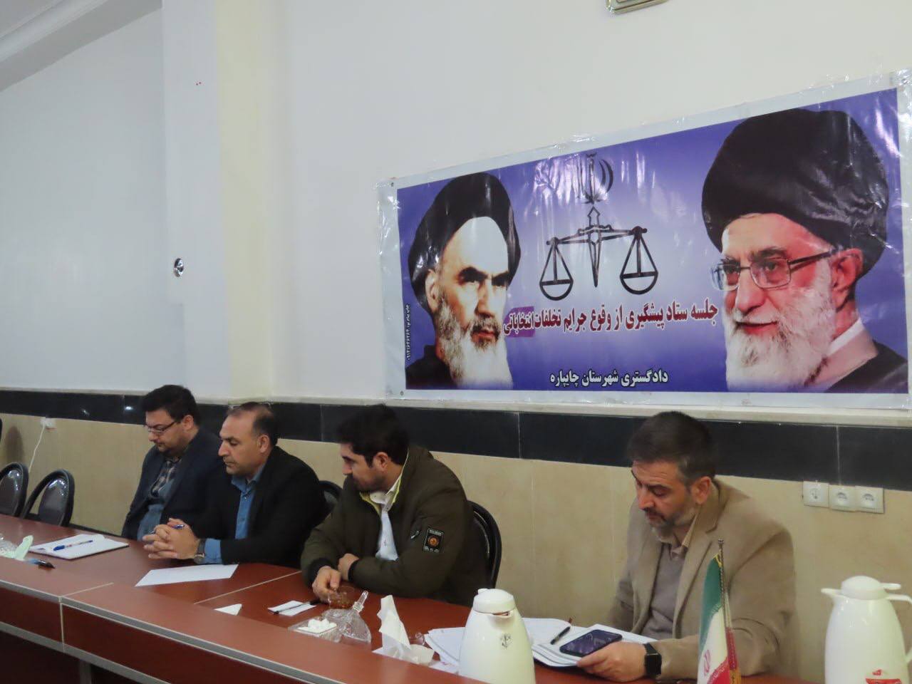 جلسه ستاد پیشگیری از وقوع جرایم و تخلفات انتخاباتی شهرستان چایپاره