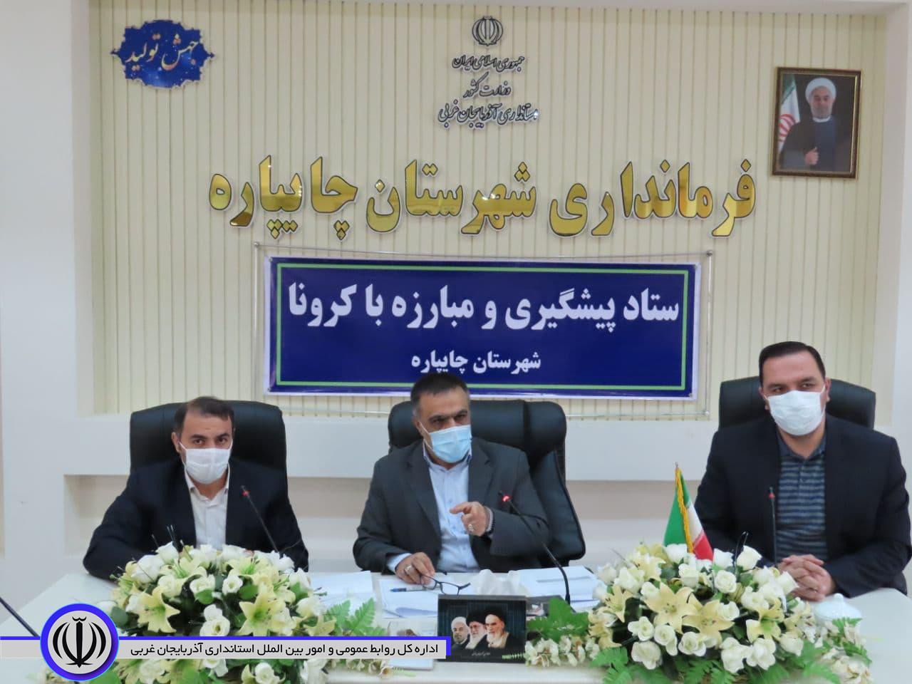 بیستمین جلسه ستادپیشگیری و مبارزه با کرونا شهرستان چایپاره برگزارشد.