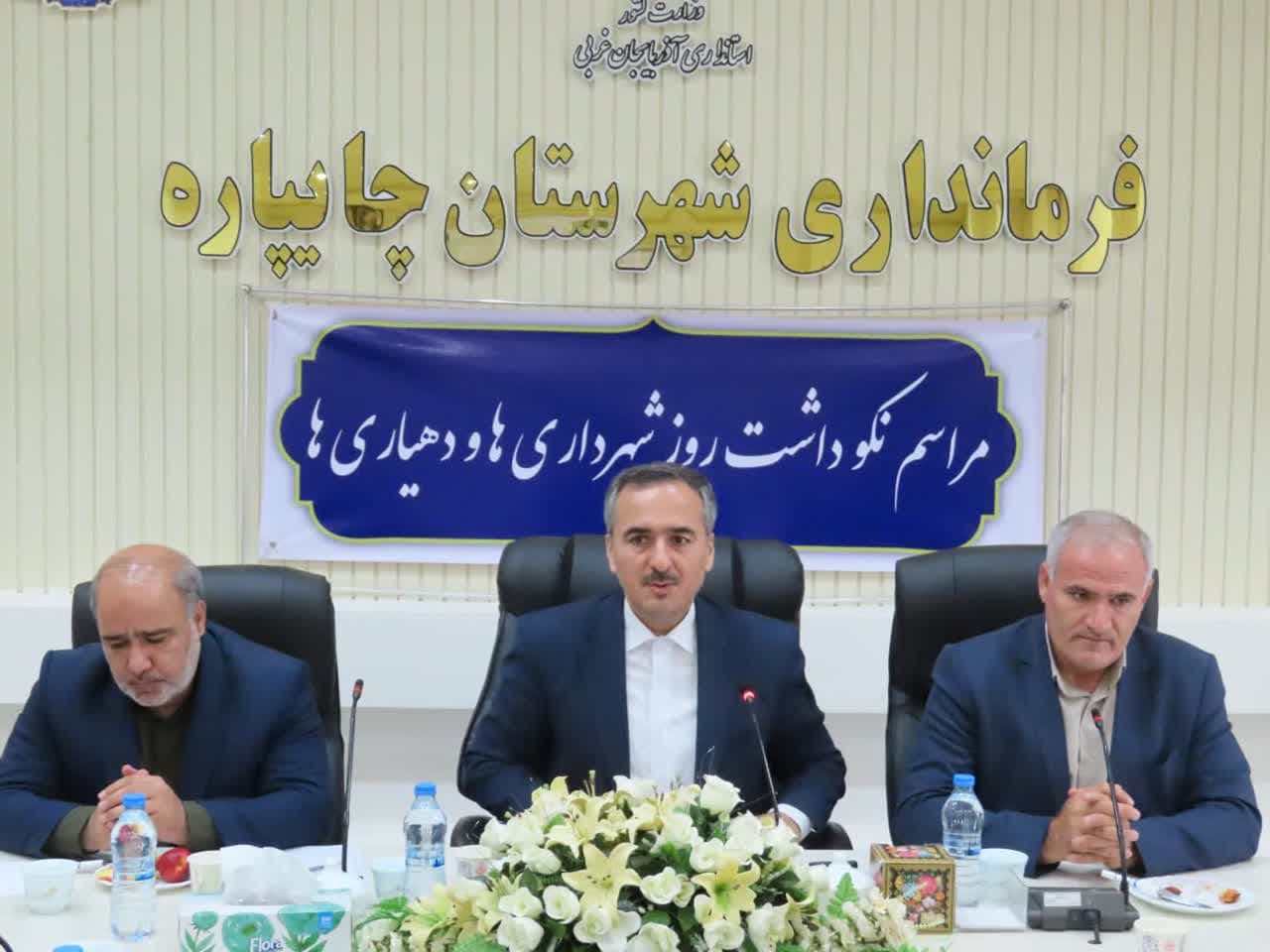 مراسم تکریم روز شهردار و دهیار