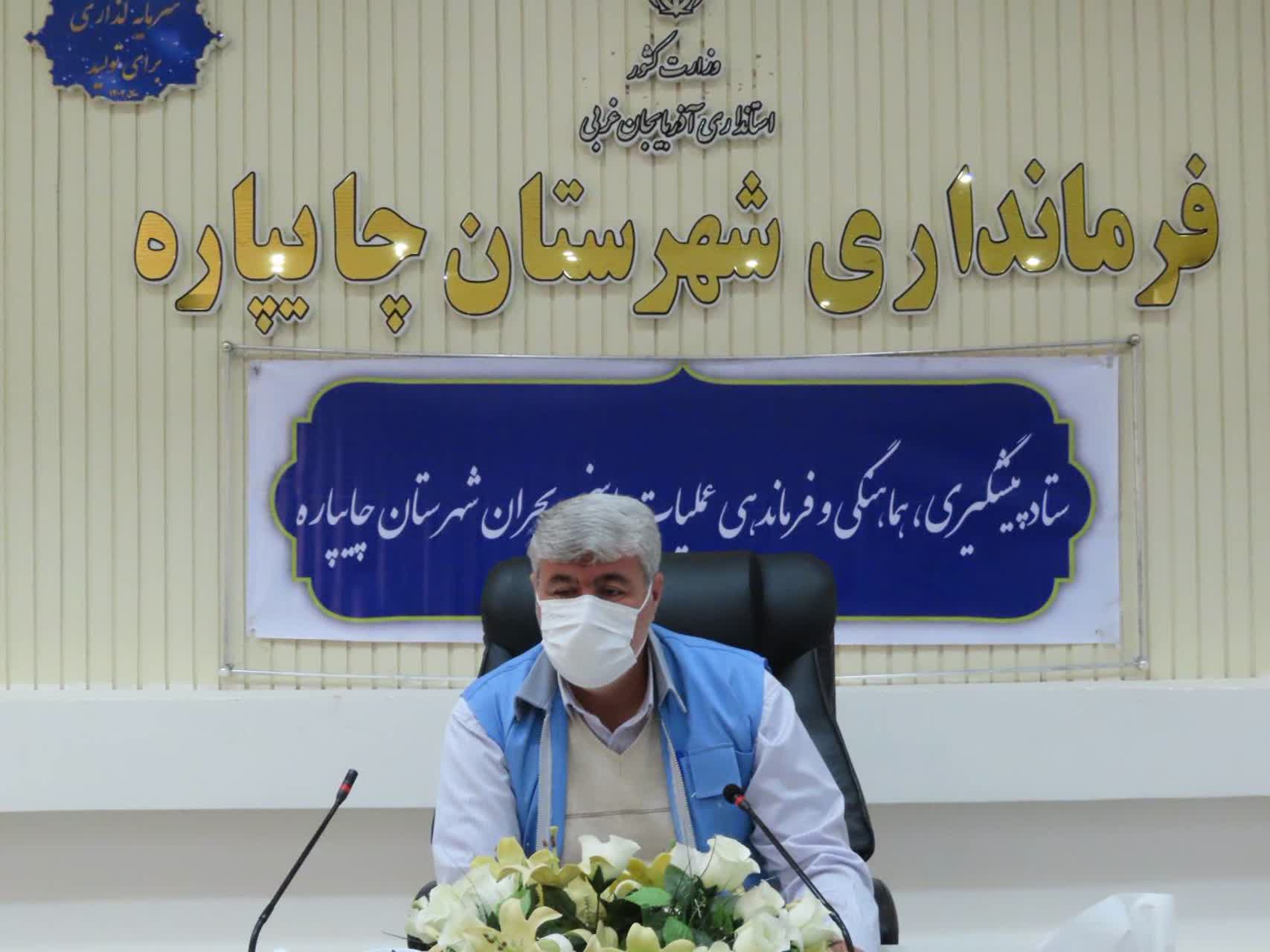 برگزاری جلسه ستاد پیشگیری ، هماهنگی و فرماندهی عملیات پاسخ به بحران