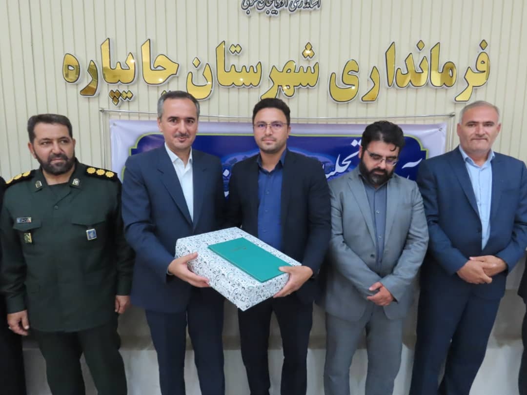 آیین تجلیل از کارمندان نمونه دستگاه های اجرایی شهرستان چایپاره