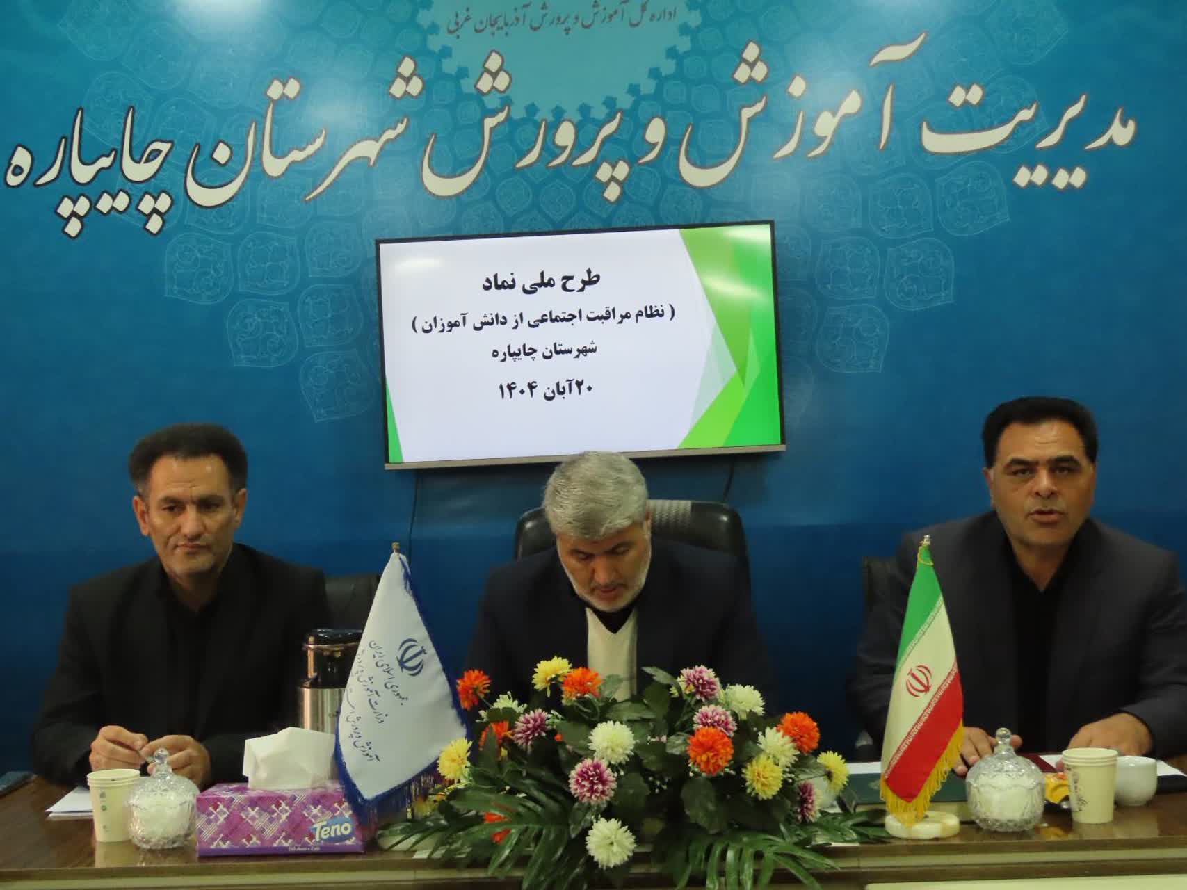 جلسه طرح ملی نماد شهرستان چایپاره
