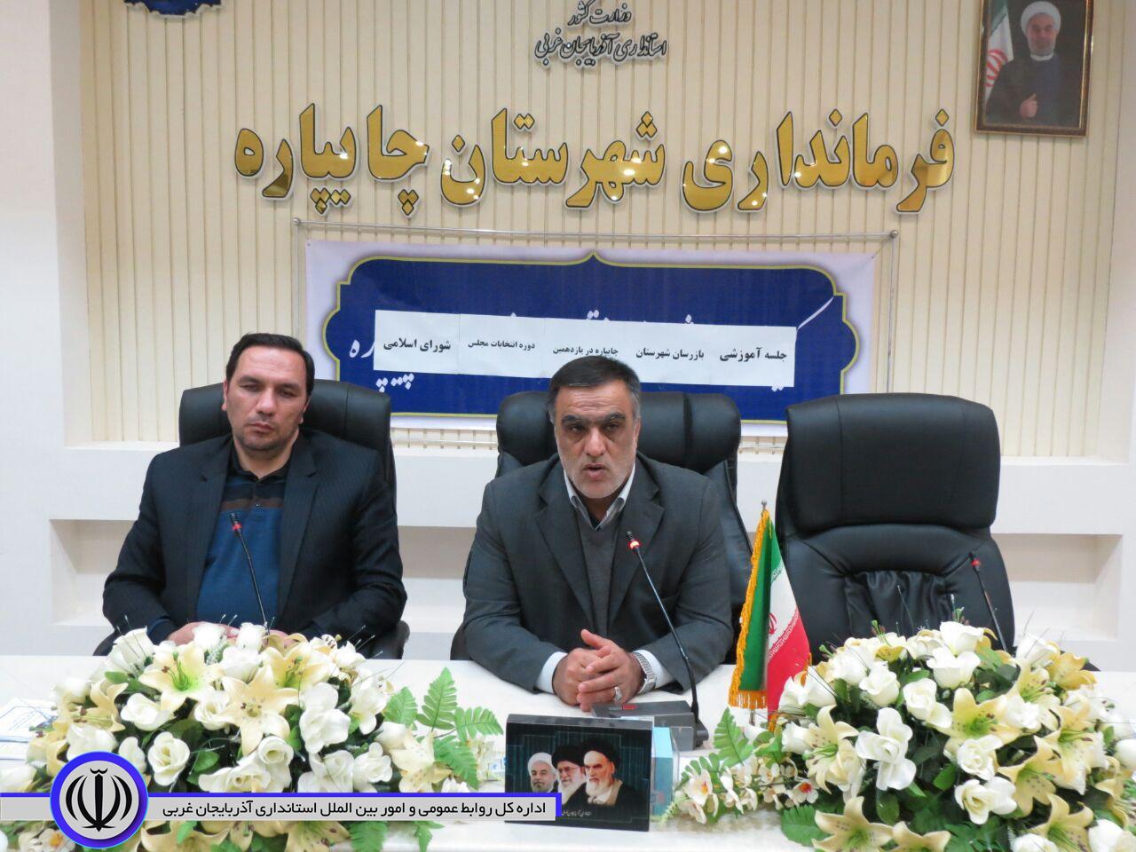 جلسه آموزش بازرسین شعب اخذرای شهرستان چایپاره برگزار شد.