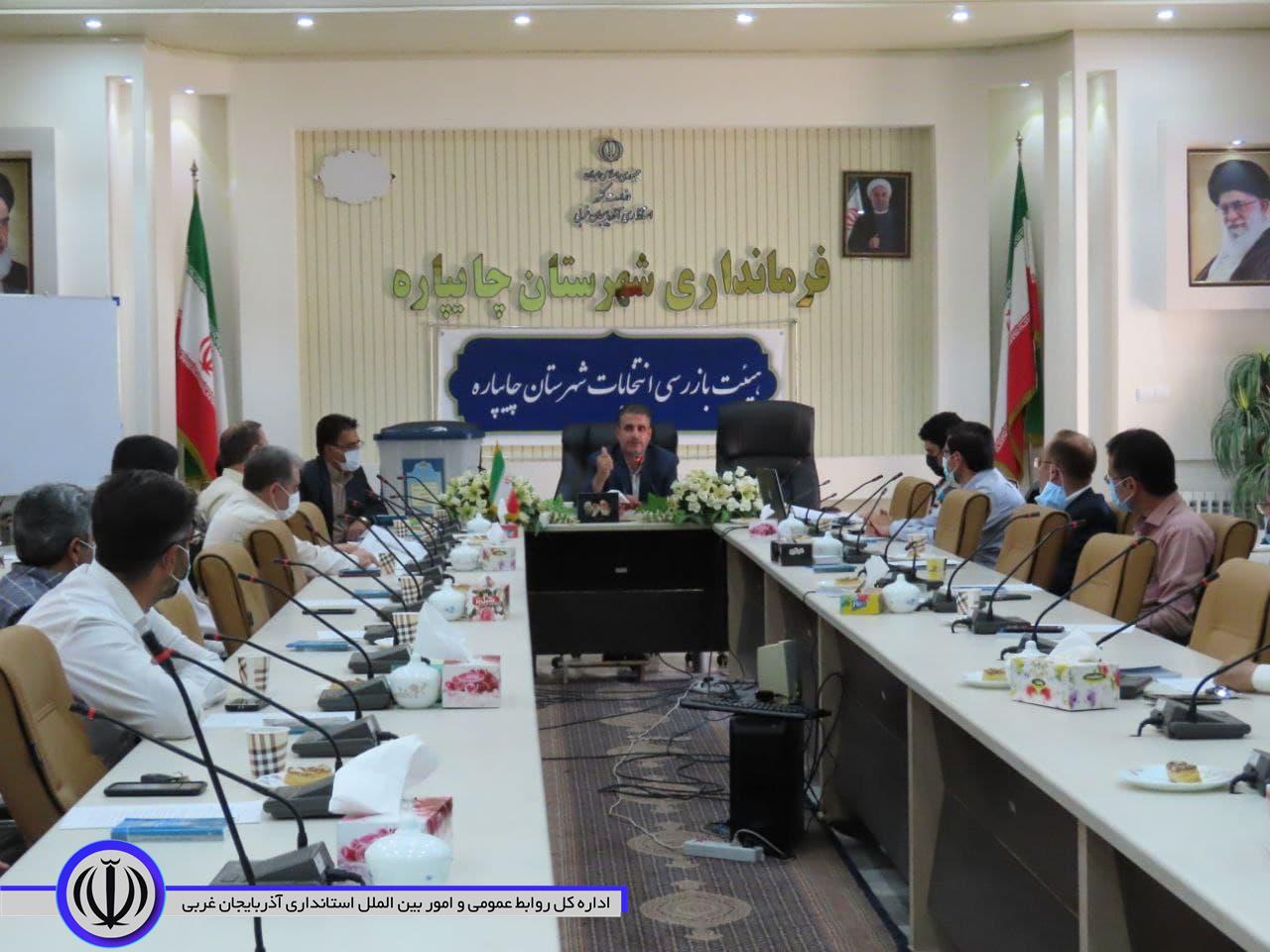 جلسه آموزش بازرسین شعب اخذرای شهرستان چایپاره برگزار شد.