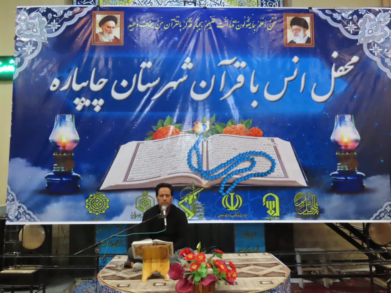 برگزاری مراسم شبی با قرآن در مسجد جامع شهرستان چایپاره