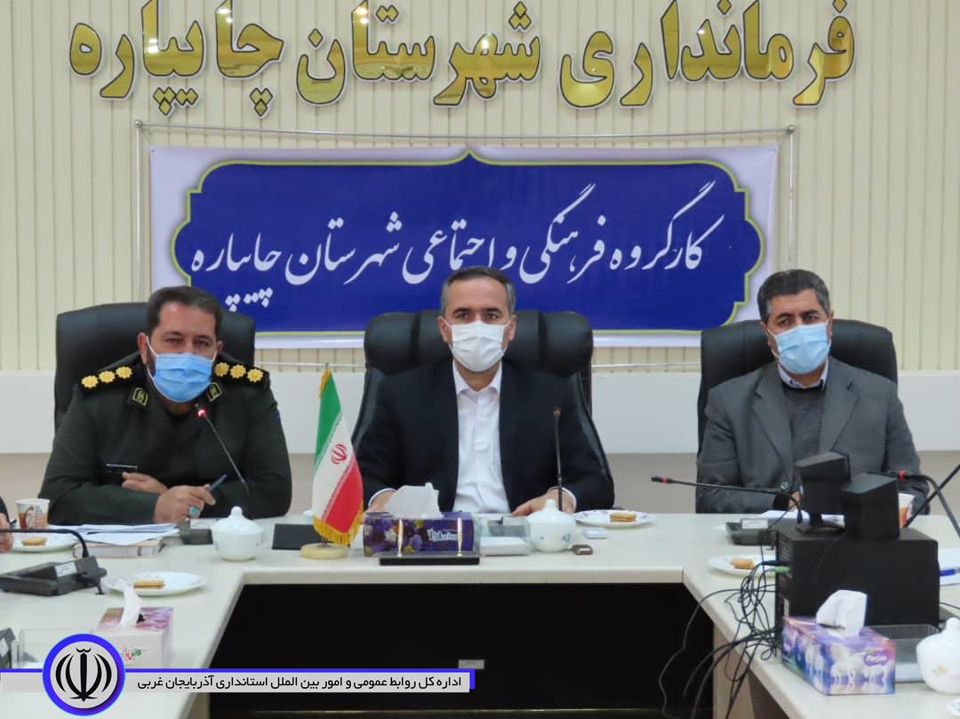 جلسه کارگروه فرهنگی و اجتماعی شهرستان چایپاره برگزار شد