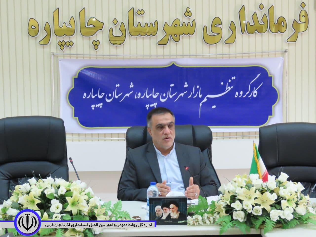 پنجمین جلسه کارگروه تنظیم بازار شهرستان چایپاره برگزار شد.