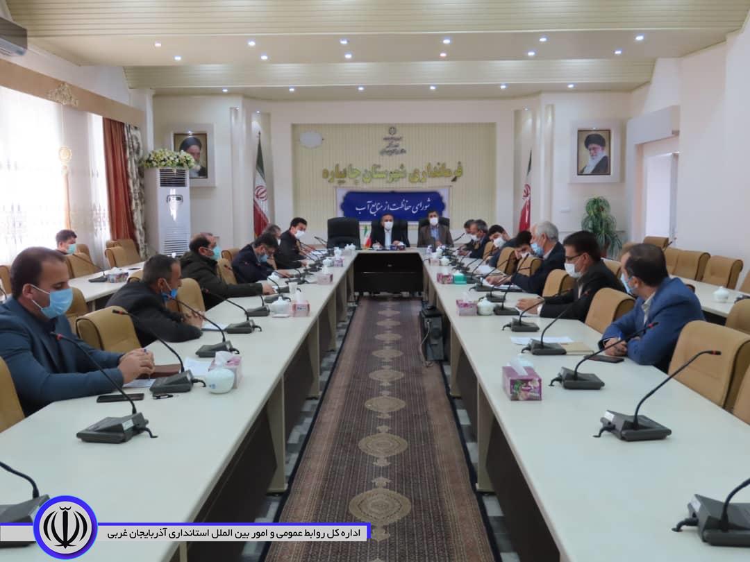 سومین جلسه شورای حفاظت از منابع آب شهرستان چایپاره برگزارشد