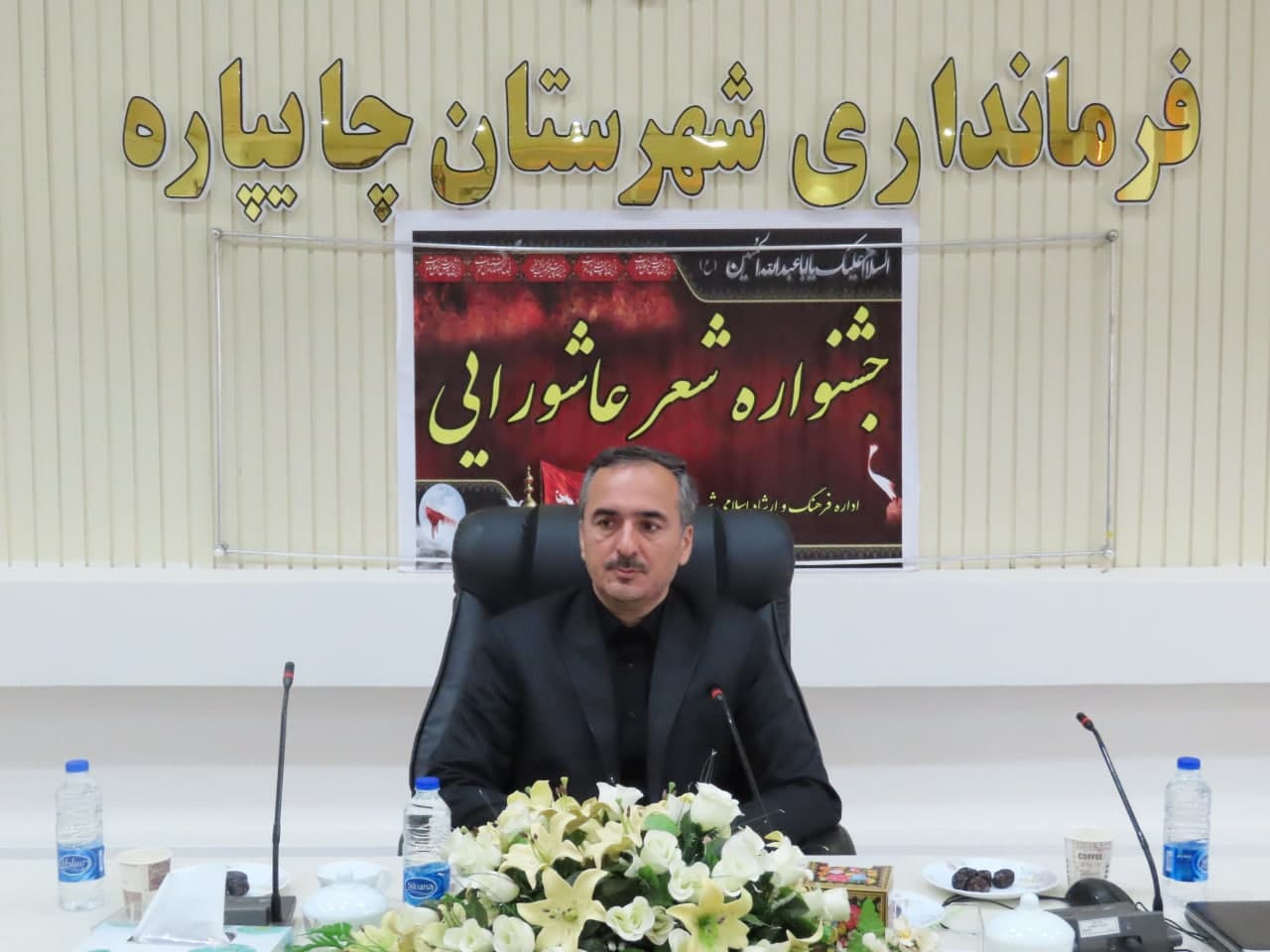 برگزاری همایش شعر عاشورایی
