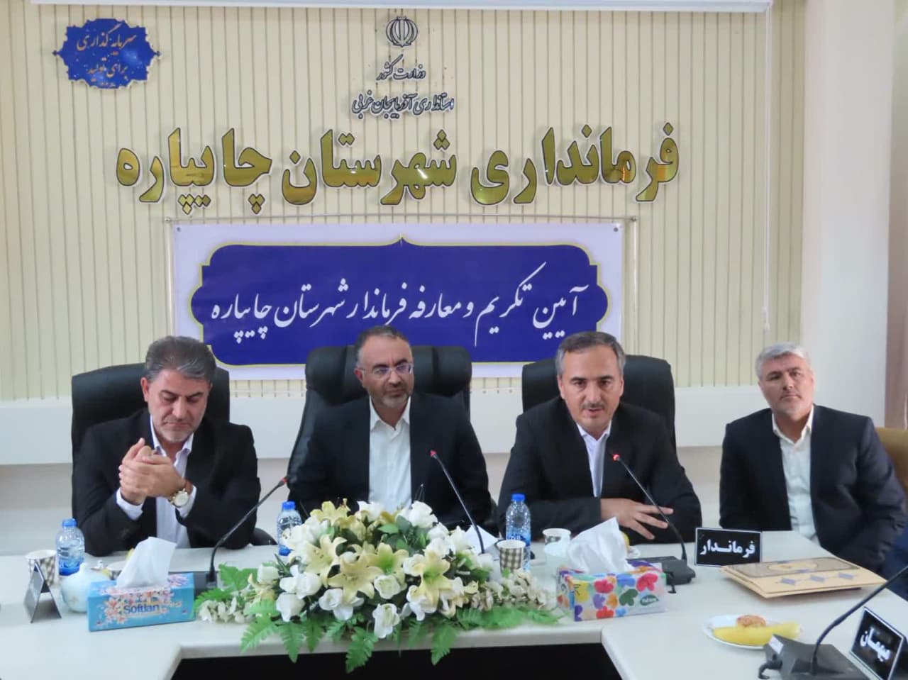 آیین تکریم و معارفه فرماندار شهرستان چایپاره برگزار شد