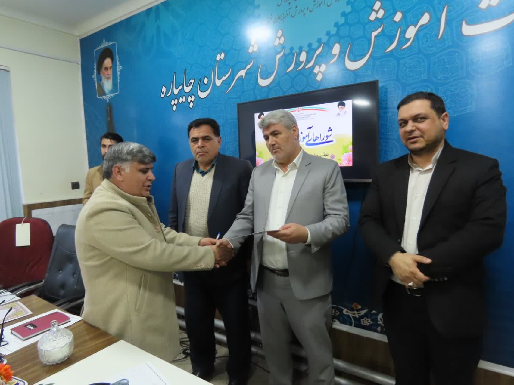 برگزاری جلسه شورای آموزش و پرورش شهرستان چایپاره