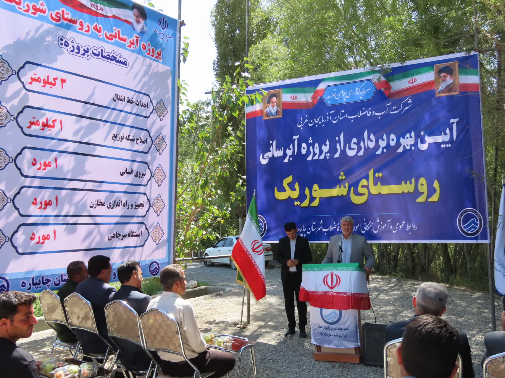 افتتاح پروژه آبرسانی به روستای شوریک