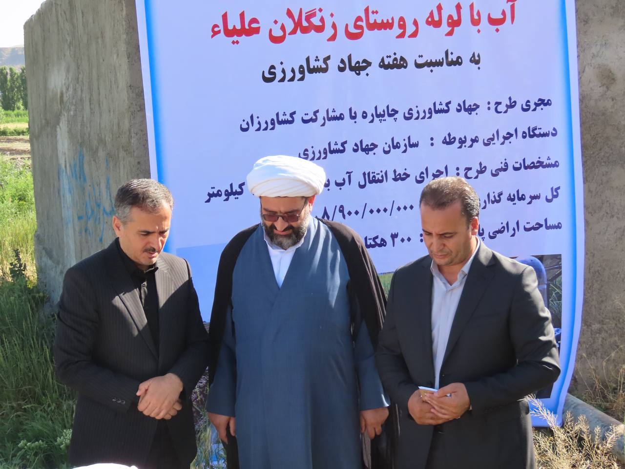 مراسم افتتاح خط لوله انتقال آب به مزارع روستای زنگلان