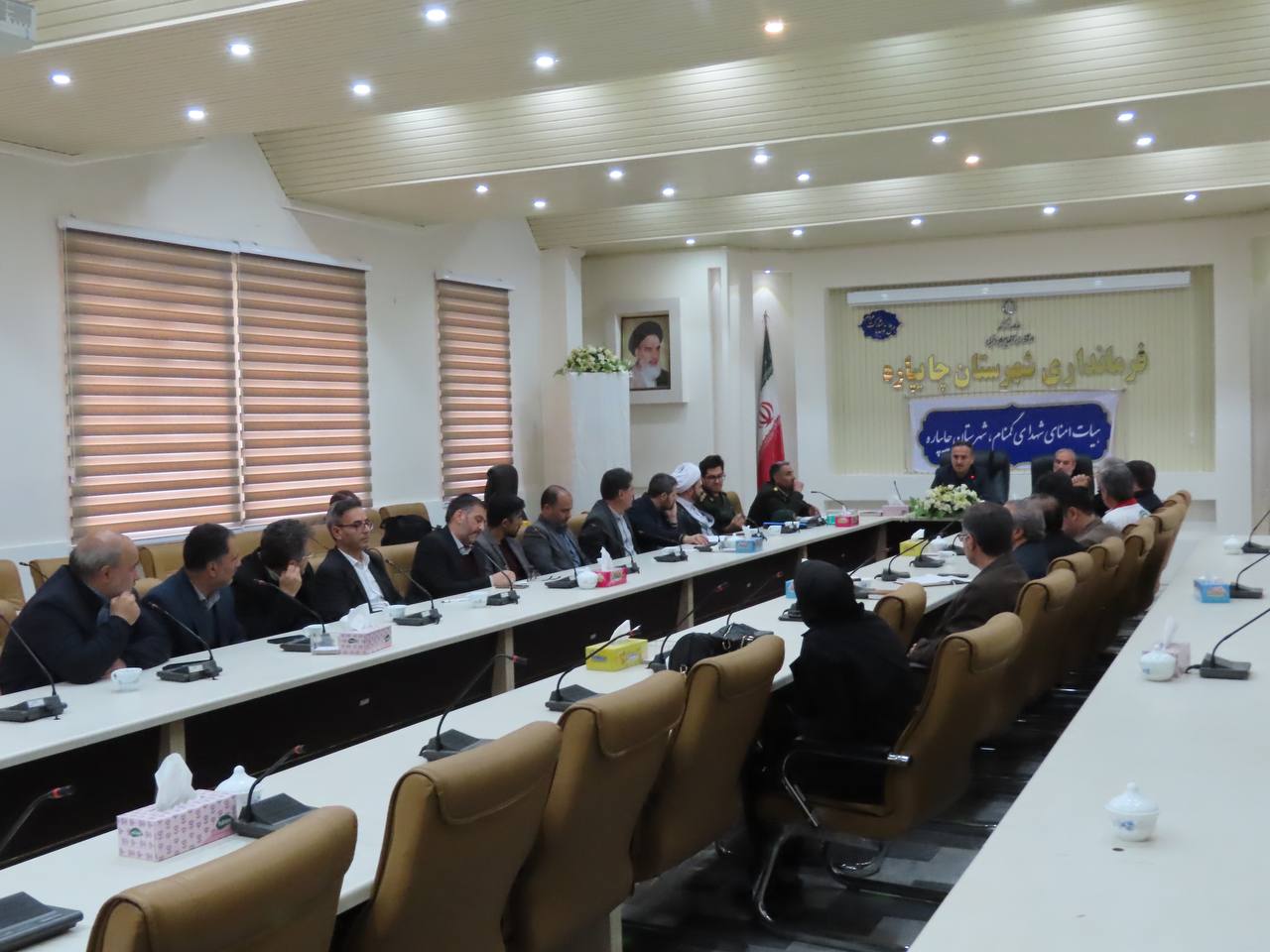 جلسه ستاد استقبال شهید گمنام
