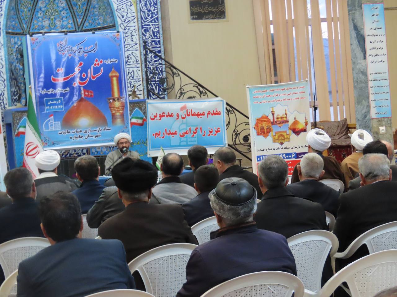 برگزاری همایش نشان محبت اهل بیت علیهم السلام