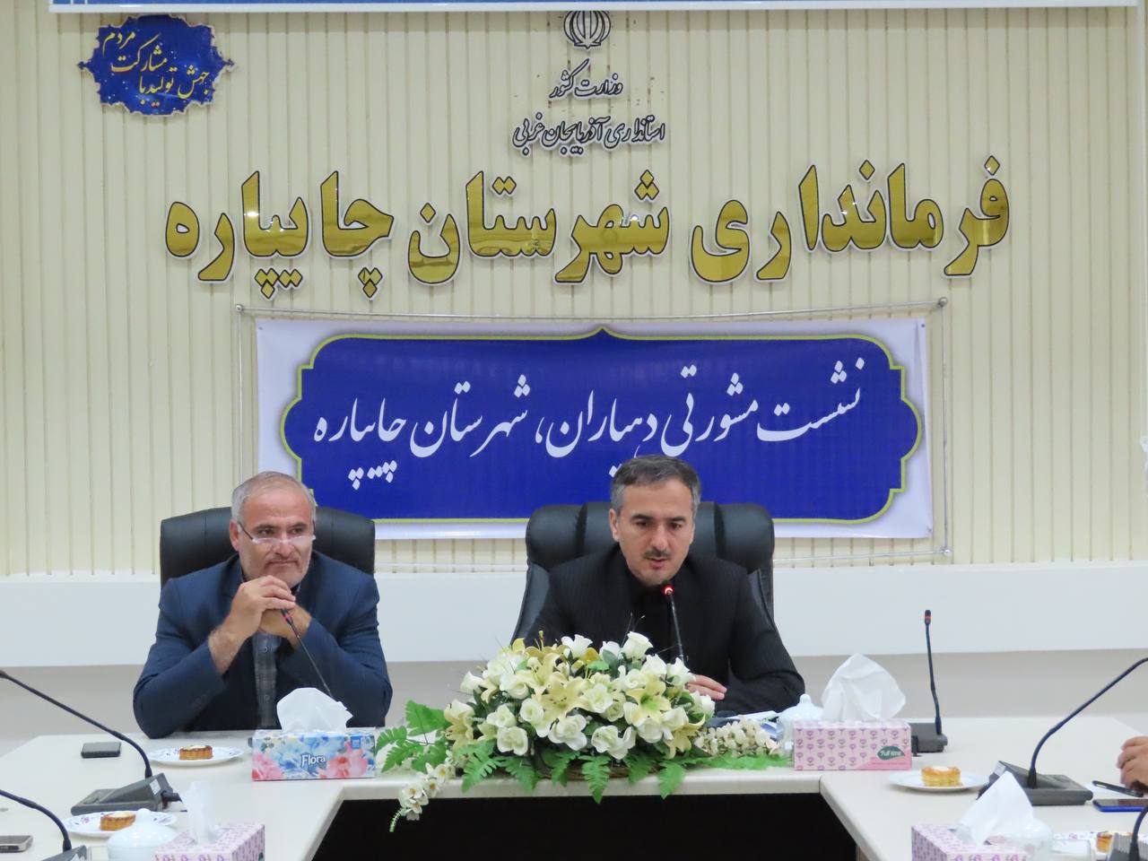 نشست هماندیشی فرماندار شهرستان چایپاره با دهیاران بخش مرکزی
