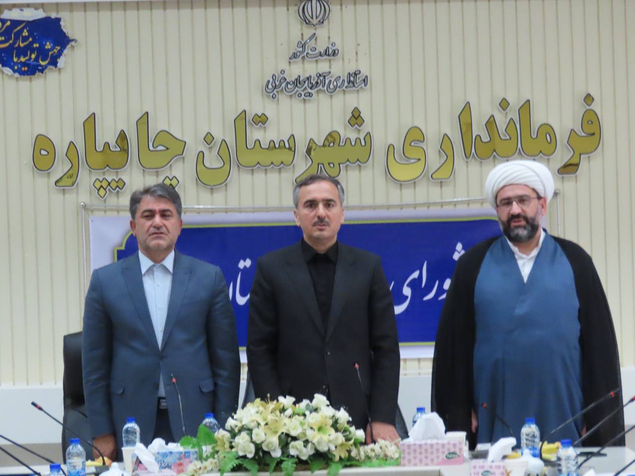 سومین جلسه شورای اداری شهرستان چایپاره