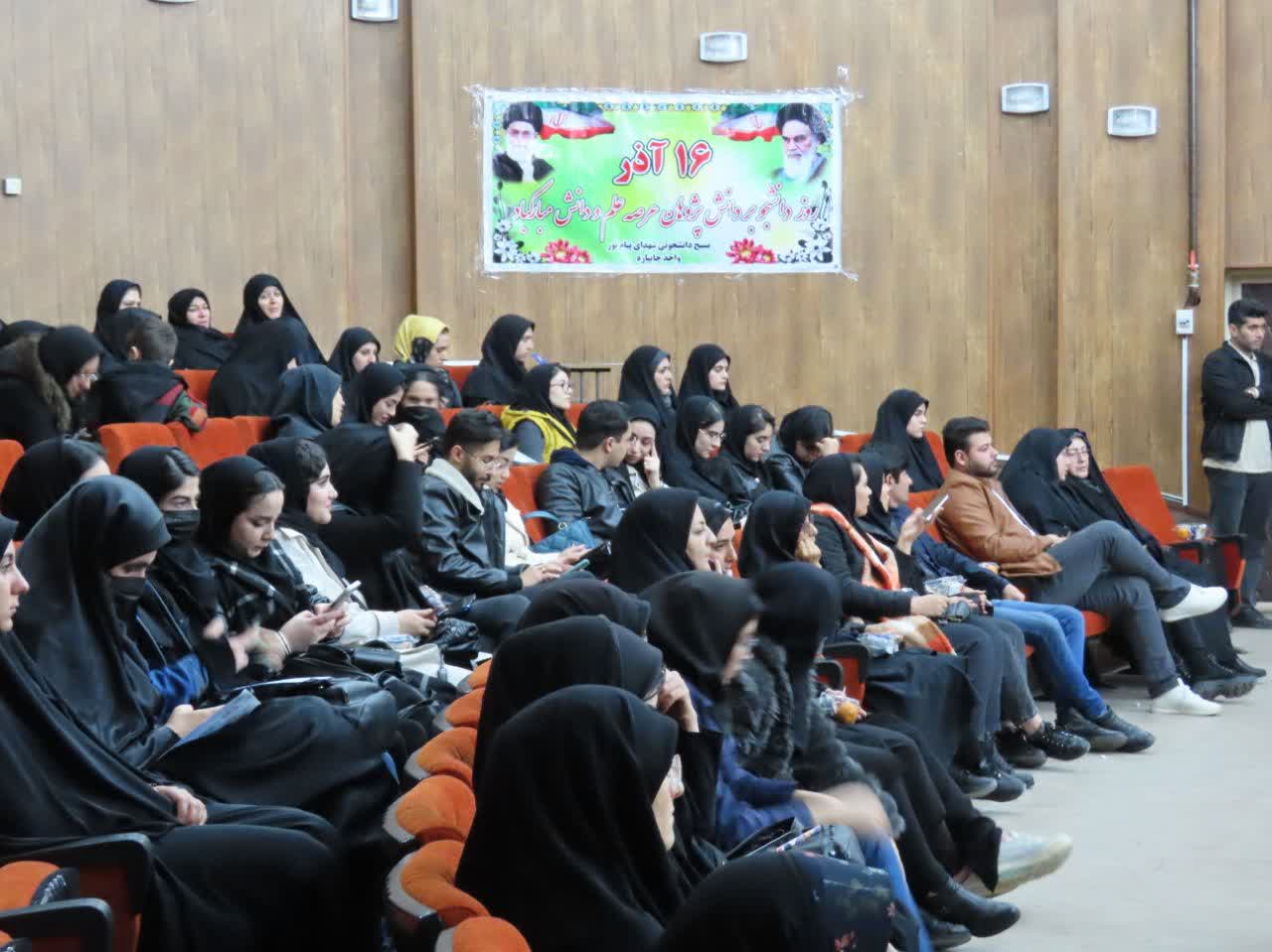 حضور پر رنگ مدیران ستادی و اجرائی شهرستان چایپاره در کنار دانشجویان