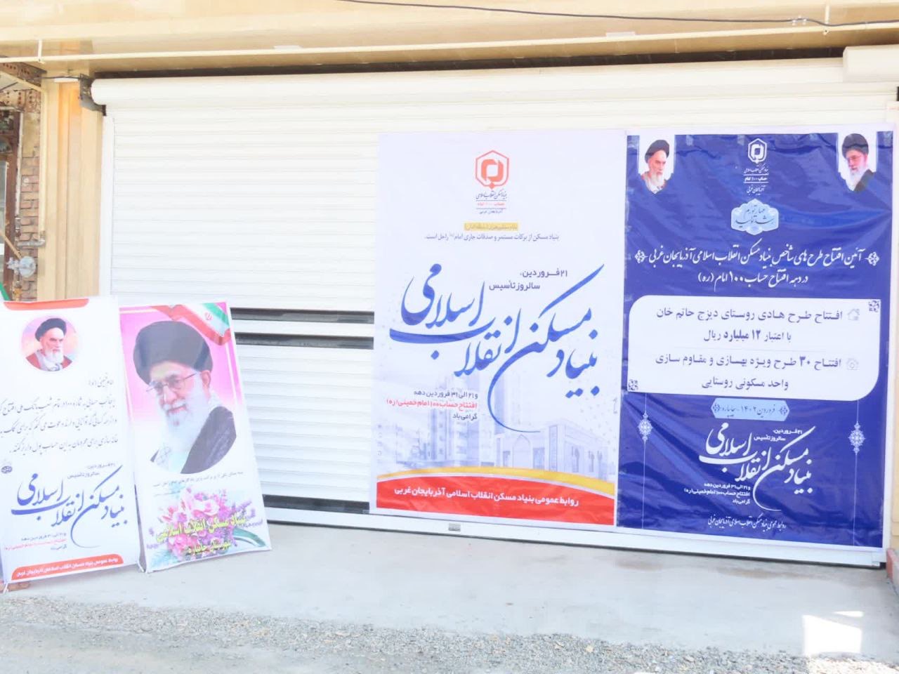 مراسم افتتاح 30واحد مسکن روستایی