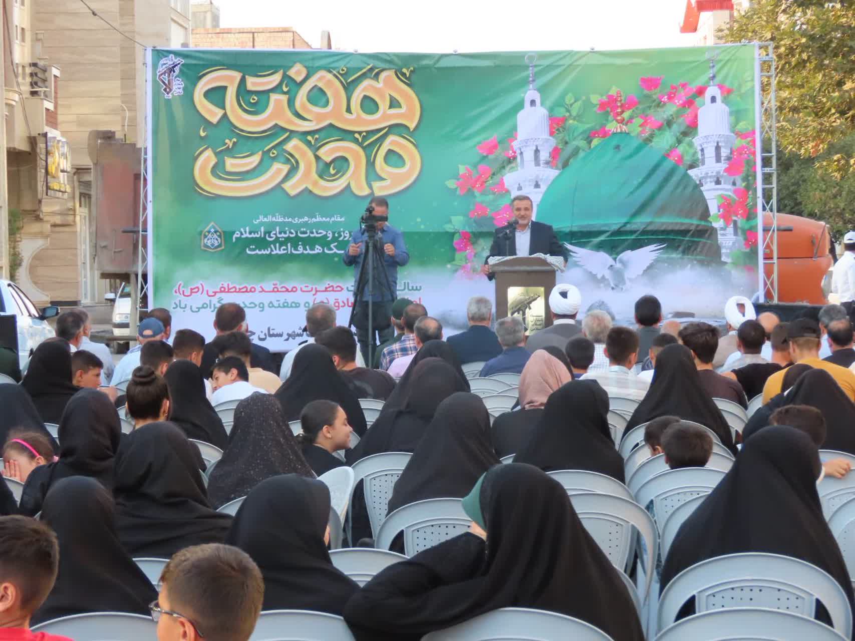 برگزاری جشن میلاد پیامبر اکرم(ص) و هفته وحدت