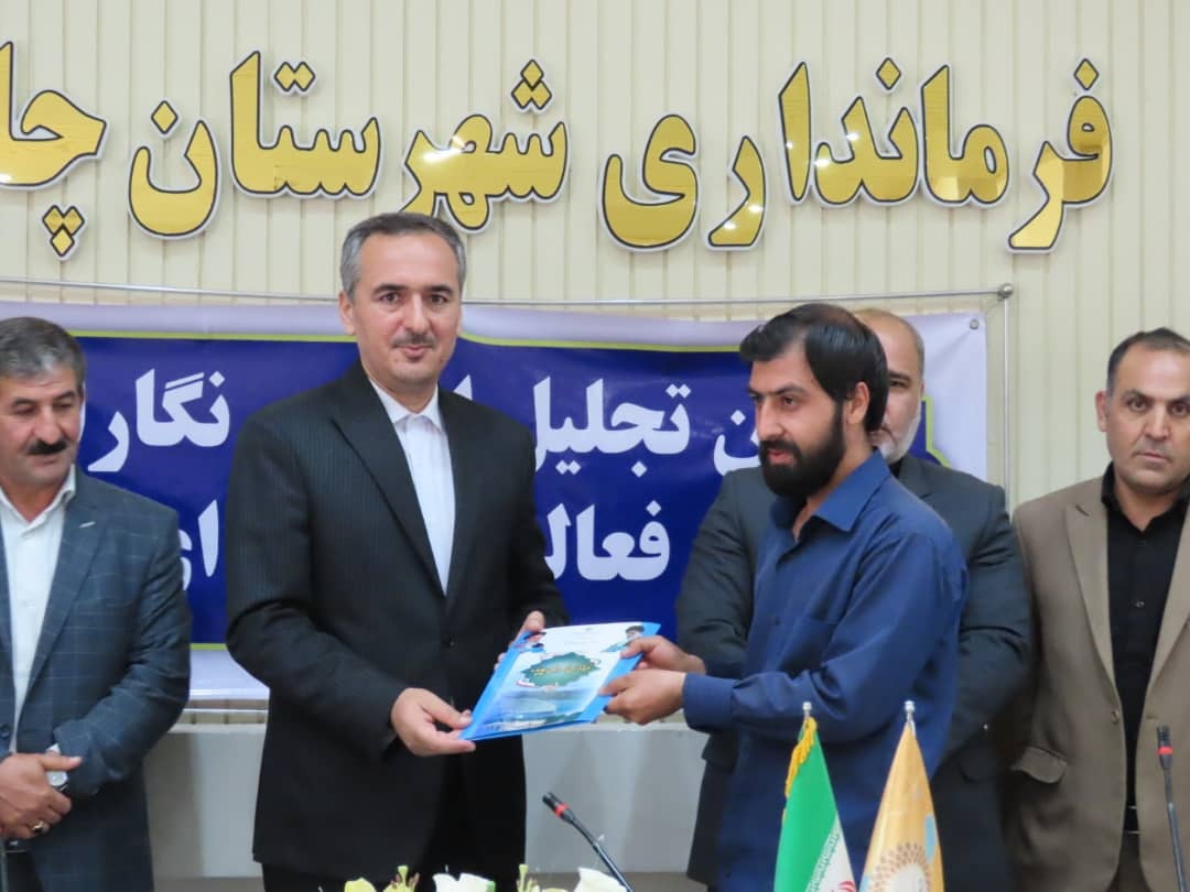 آیین تجلیل از خبرنگاران و فعالین رسانه ای شهرستان چایپاره