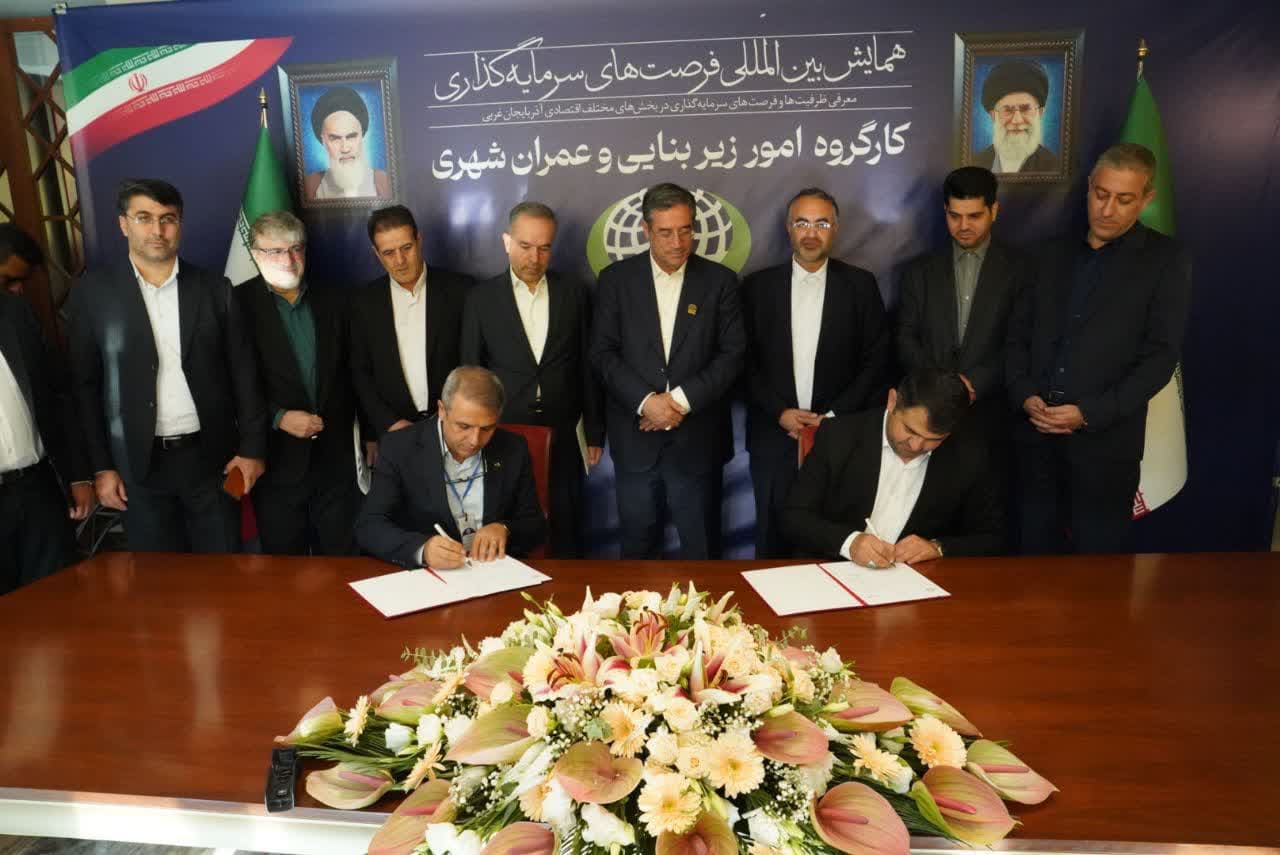 آلبوم تصویری / برگزاری آیین انعقاد تفاهمنامههای همایش بینالمللی سرمایهگذاری آذربایجانغربی "اینوا"