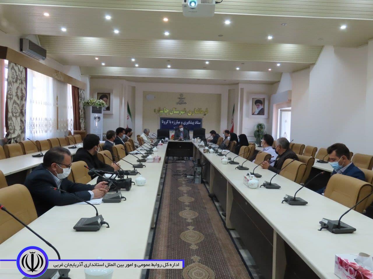 پنجاه و سومین جلسه ستاد پیشگیری و مبارزه با کرونا در شهرستان چایپاره برگزار شد.