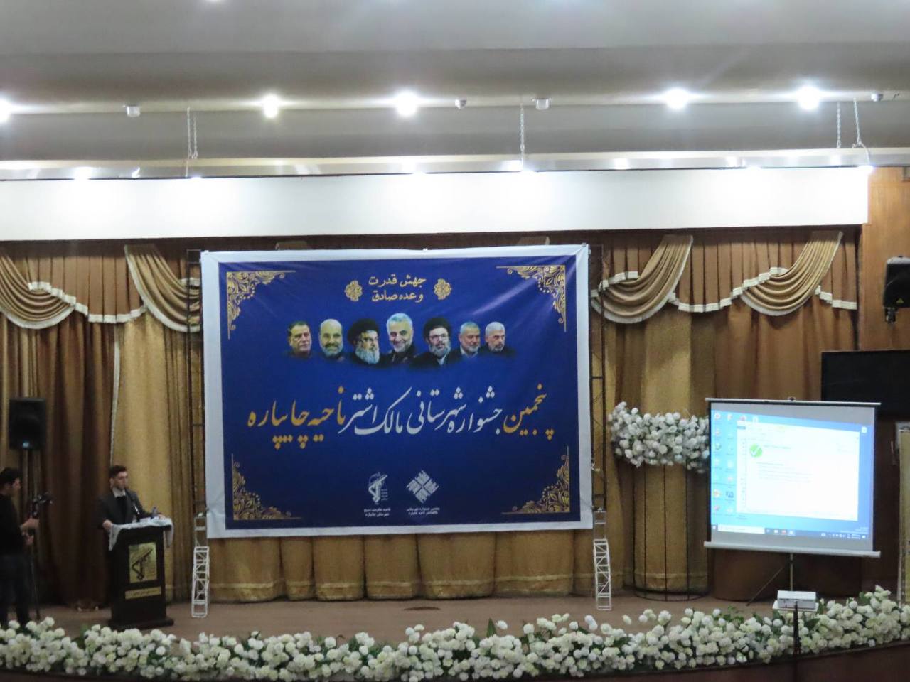 برگزاری پنجمین جشنواره مالک اشتر