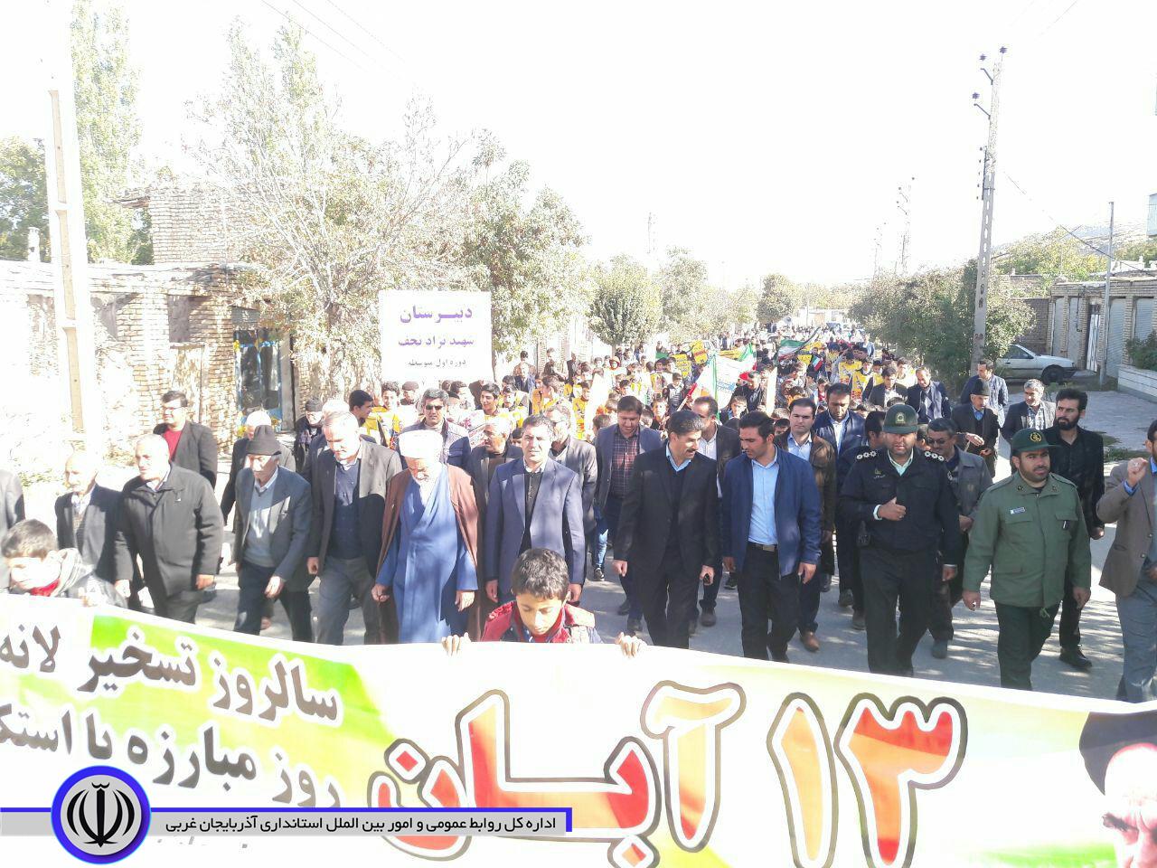 برگزاری باشکوه راهپیمایی یوم الله 13 آبان ماه بخش مرکزی با حضور بخشدار مرکزی، اقشار مختلف مردم و دانش آموزان در روستای تاریخی و گردشگری چورس