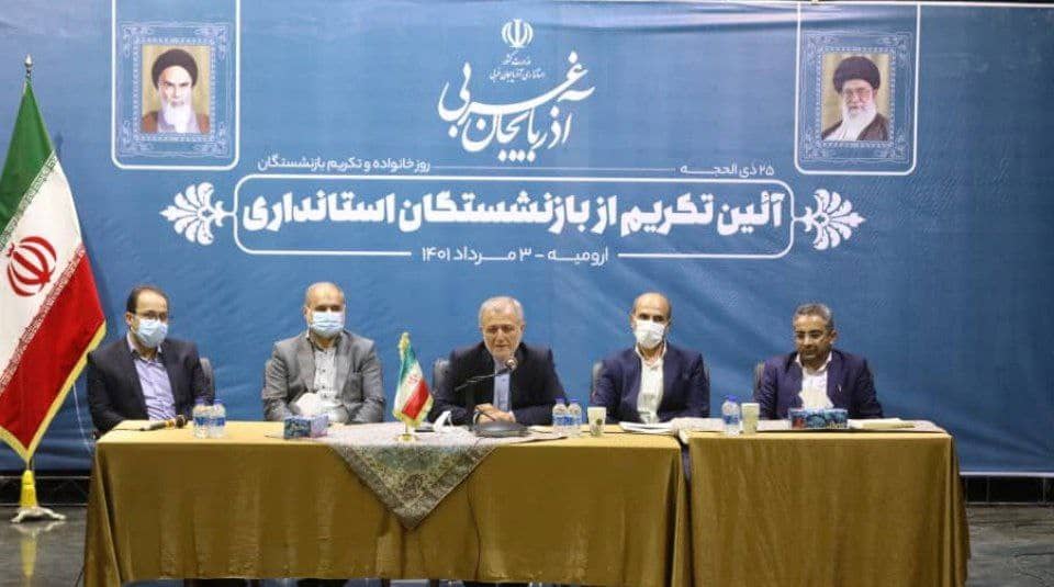 به مناسبت 25 ذی الحجه و روز خانواده و تکریم بازنشستگان صورت گرفت
