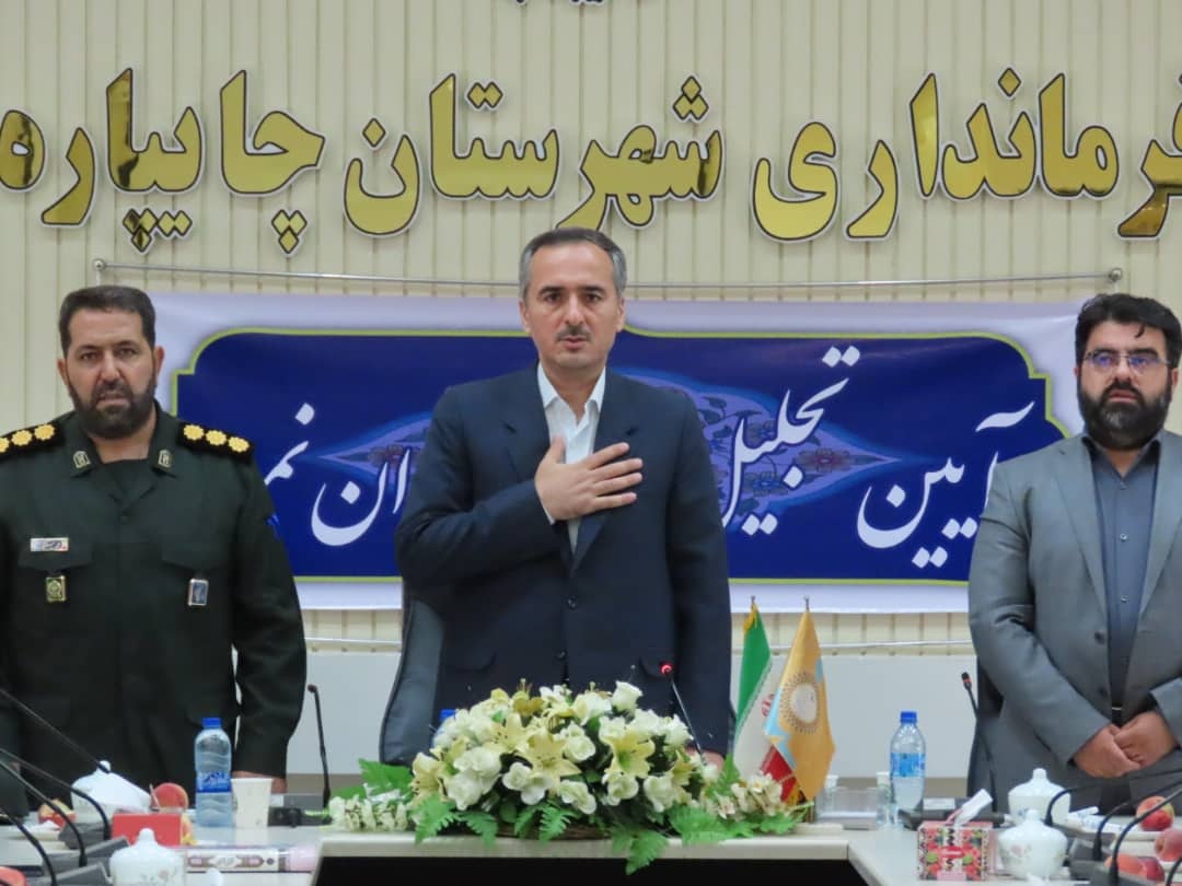 آیین تجلیل از کارمندان نمونه دستگاه های اجرایی شهرستان چایپاره