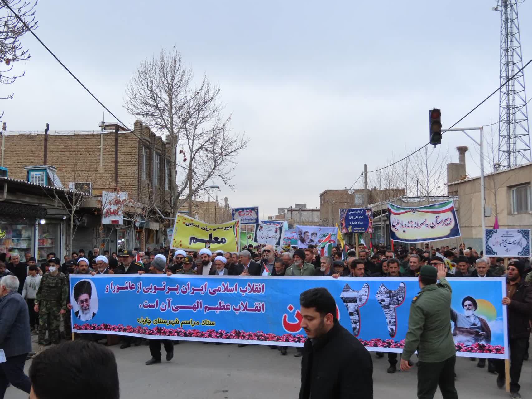 همزمان با سراسر کشور ، راهپیمایی حماسی و دشمن شکن یوم الله 22 بهمن مردم شهرستان چایپاره