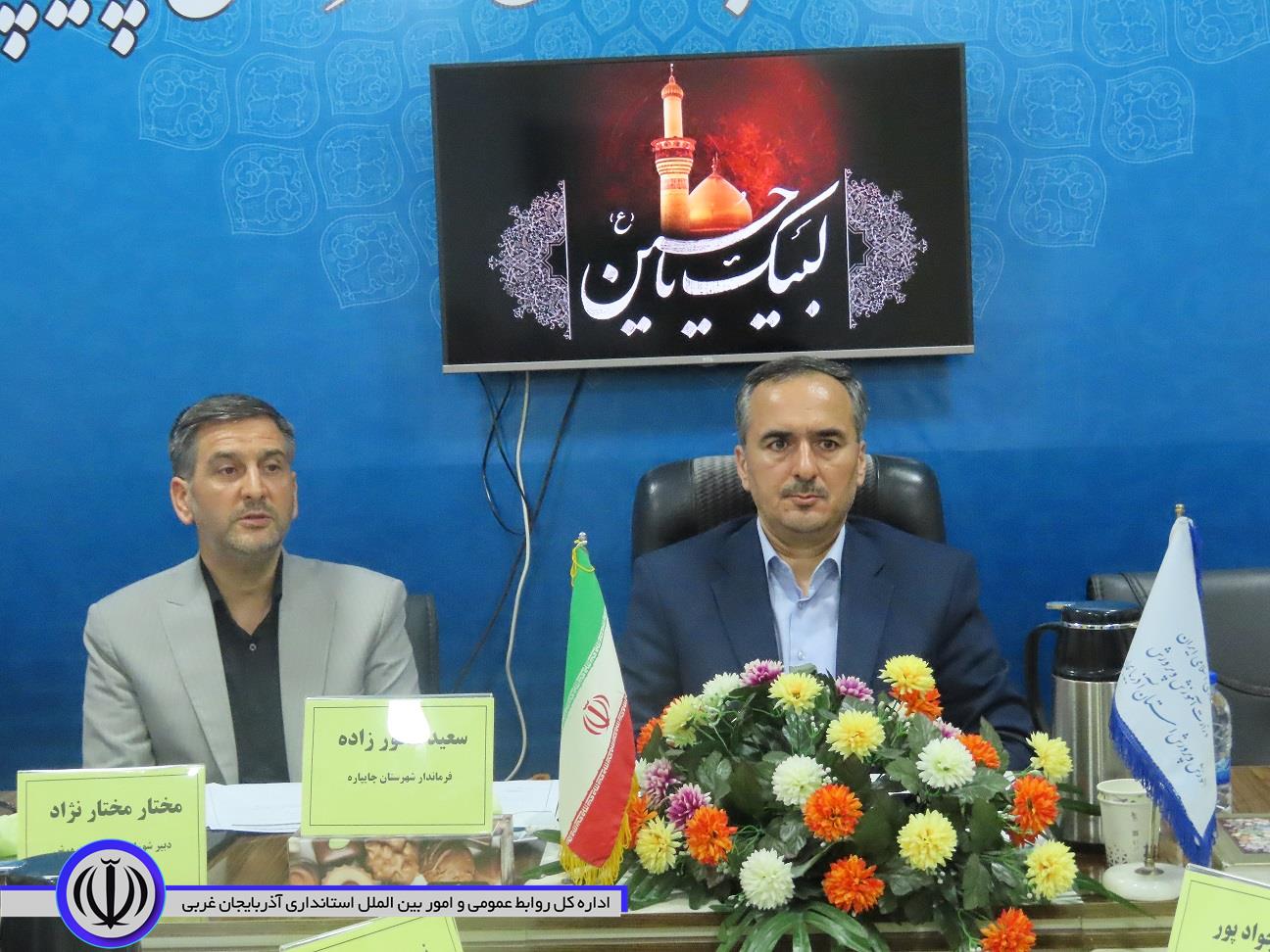 شورای آموزش و پرورش شهرستان چایپاره