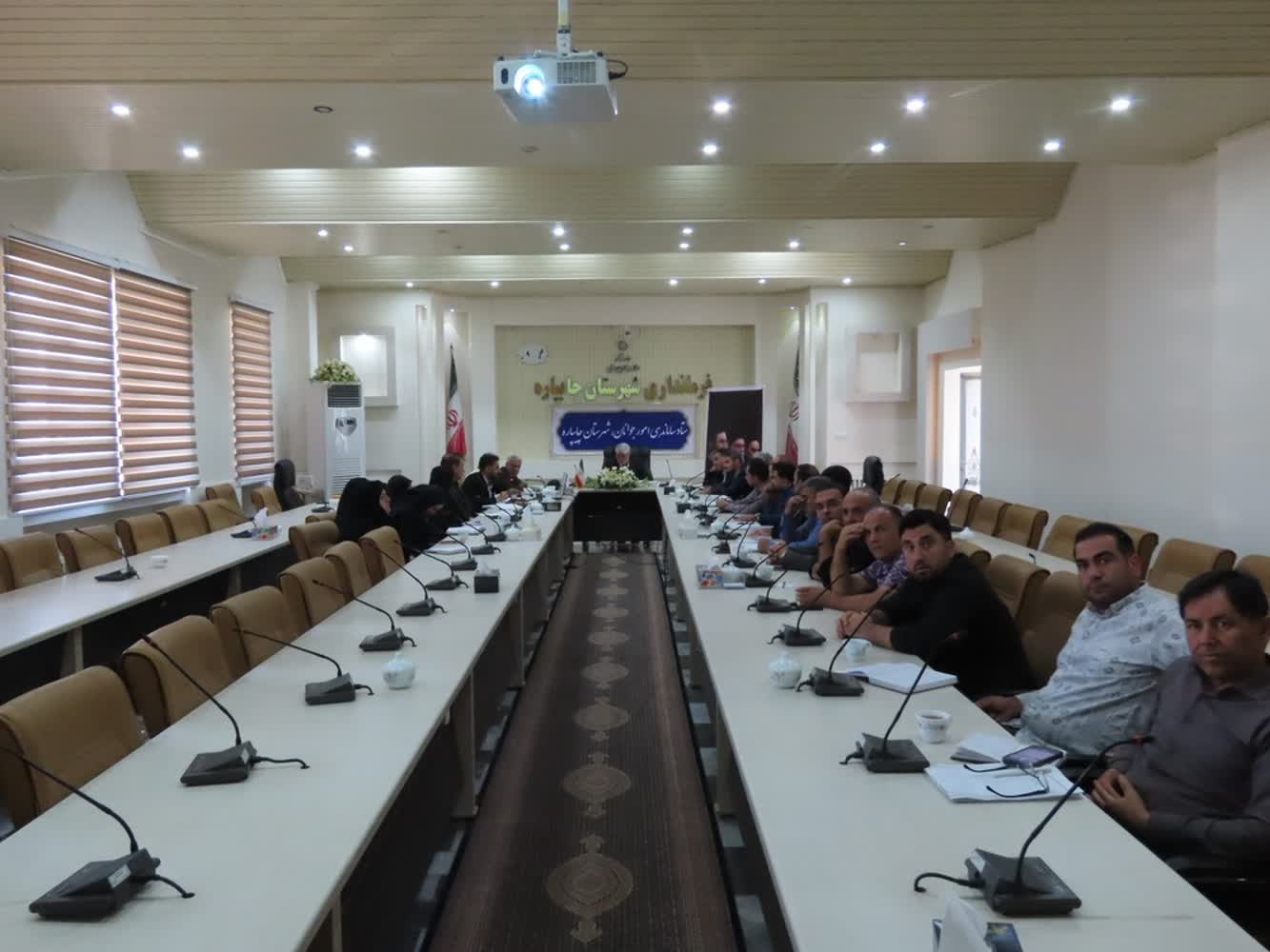 برگزاری جلسه ستاد ساماندهی امور جوانان شهرستان چایپاره