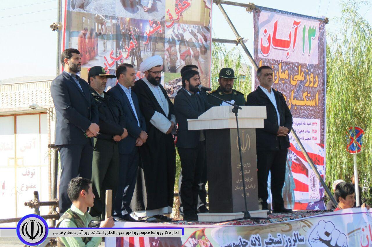 راهپیمایی ۱۳ آبان در شهرستان چایپاره برگزار شد.