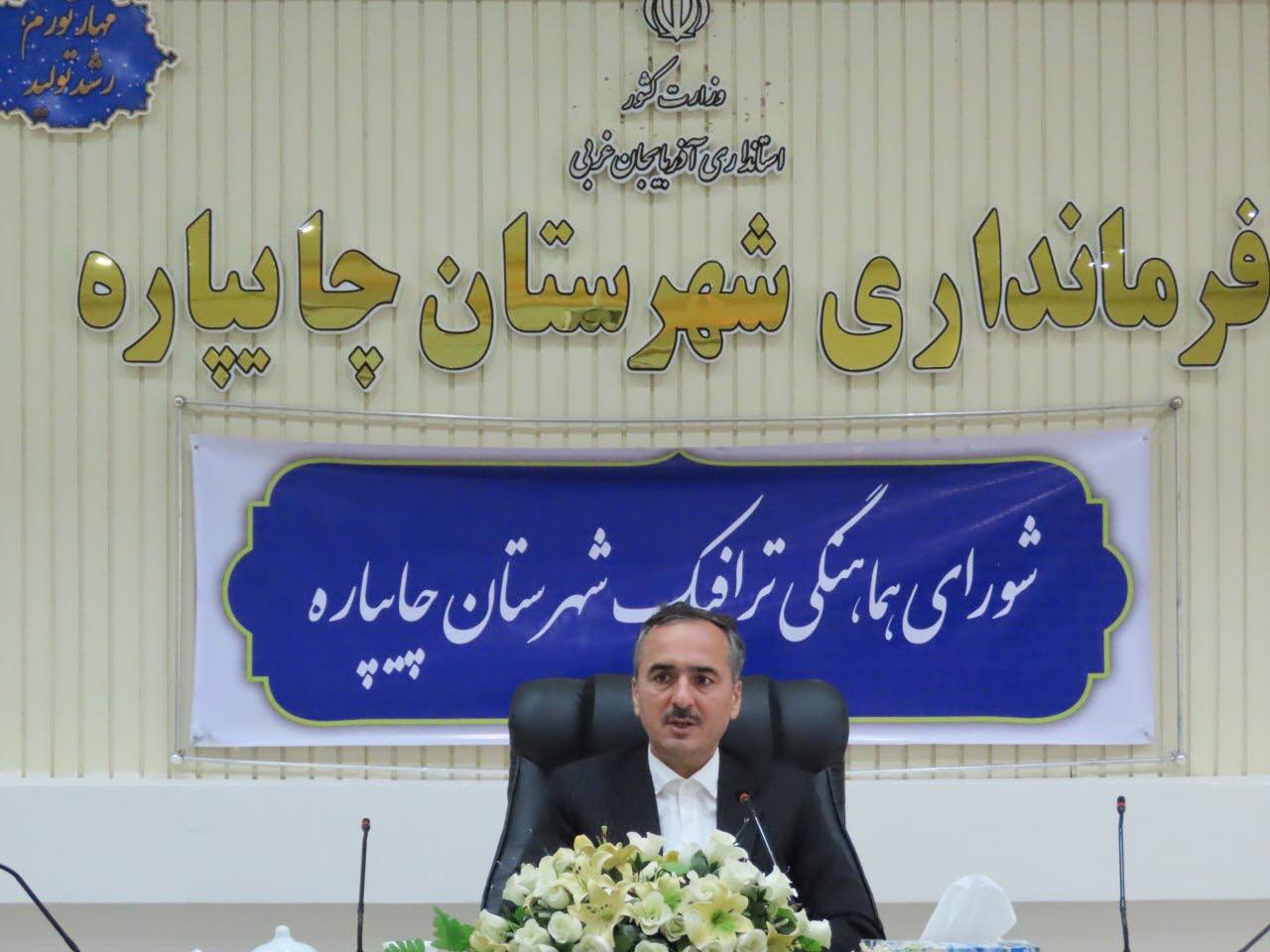 برگزاری جلسه شورای ترافیک شهرستان چایپاره
