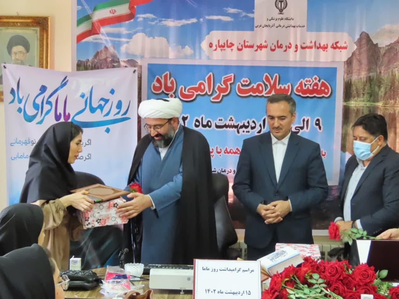 مراسم جشن هفته سلامت و روز جهانی ماما