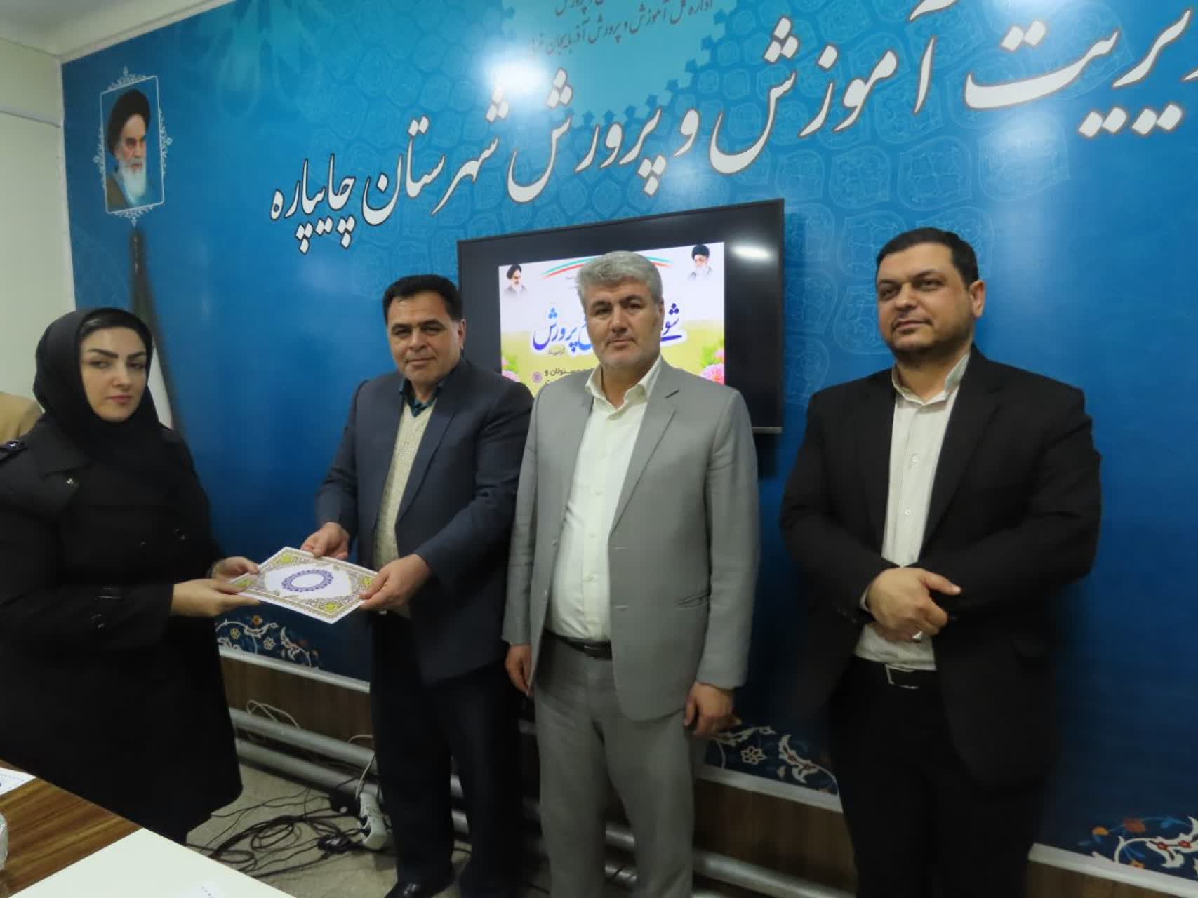 برگزاری جلسه شورای آموزش و پرورش شهرستان چایپاره