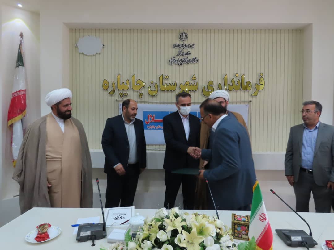 هفتمین جلسه کمیسیون غذای حلال به ریاست فرماندار شهرستان برگزار شد