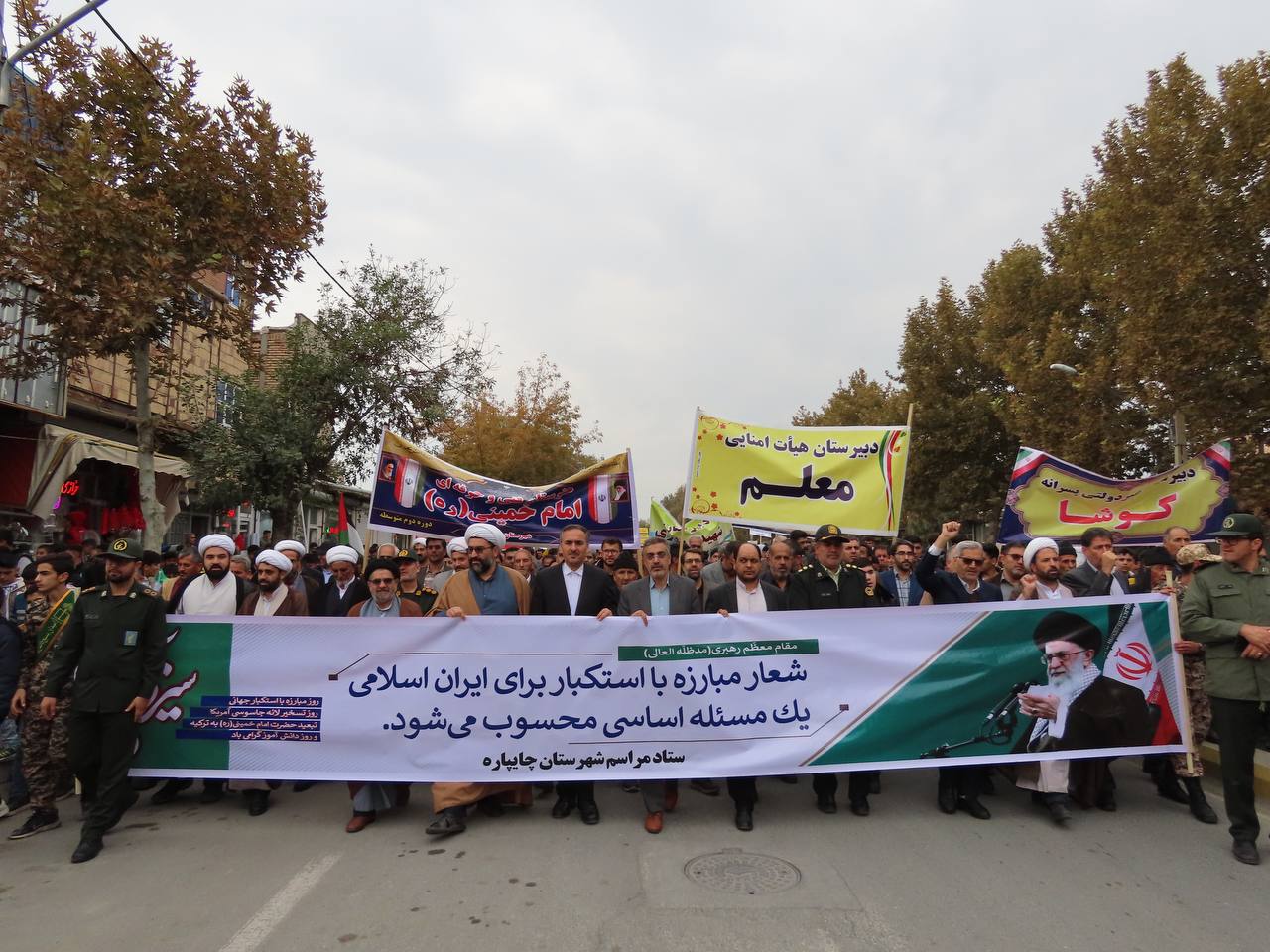 برگزاری مراسم 13 آبان در چایپاره همزمان با سراسر کشور