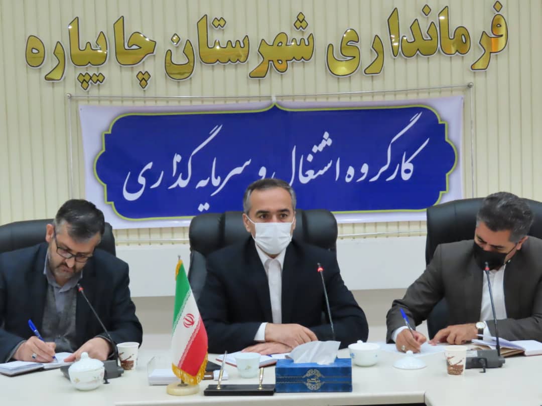 برگزاری جلسه کار گروه اشتغال و سرمایه گذاری شهرستان به ریاست فرماندار