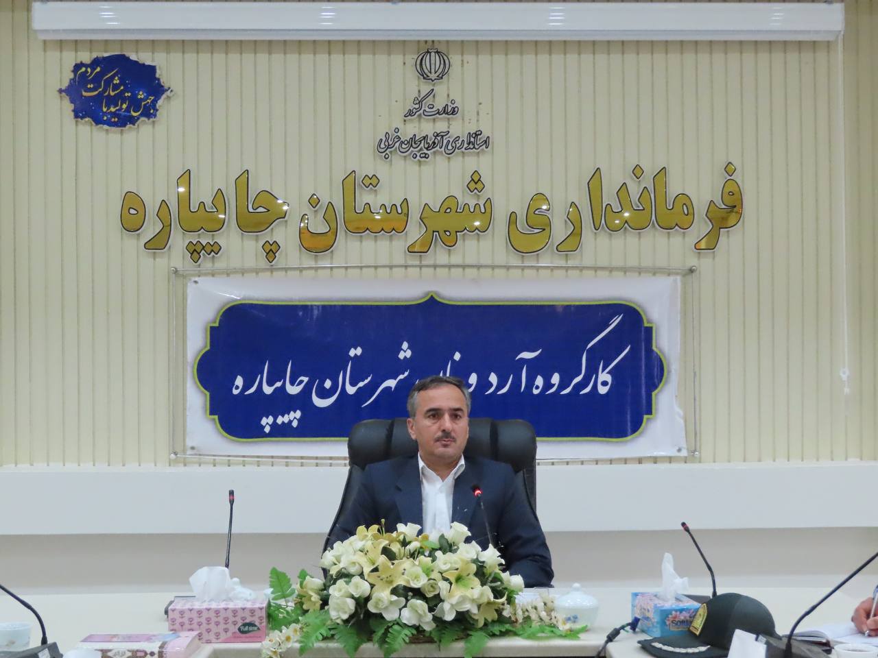 جلسه کارگروه آرد و نان شهرستان چایپاره